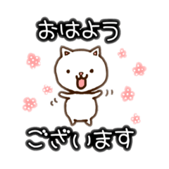 [LINEスタンプ] ちょっと太い白いねこさん