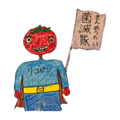 [LINEスタンプ] トマトマンと愉快な仲間たち