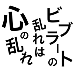 [LINEスタンプ] ヴォーカリストすたんぷ.