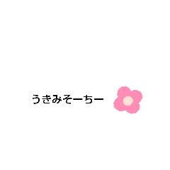 [LINEスタンプ] 沖縄の挨拶