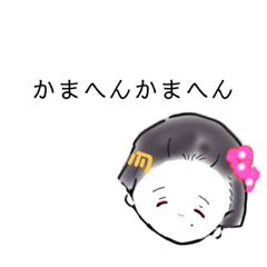 [LINEスタンプ] おはようさん、舞妓どす