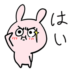 [LINEスタンプ] 私の名前は単にウサギ