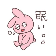 [LINEスタンプ] ねむいうさぎ。