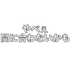 [LINEスタンプ] クライミング・日常