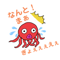 [LINEスタンプ] 明石のあかいタコ1