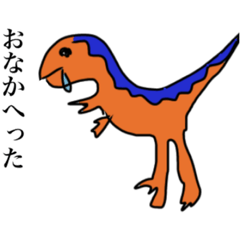 [LINEスタンプ] 恐竜のつぶやき1