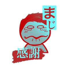 [LINEスタンプ] SS探究