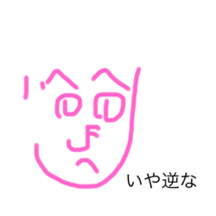 [LINEスタンプ] ボクはへのへのもへじ