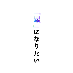 [LINEスタンプ] ネタ風名言