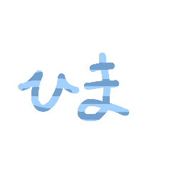 [LINEスタンプ] 文字ダケスタンプ