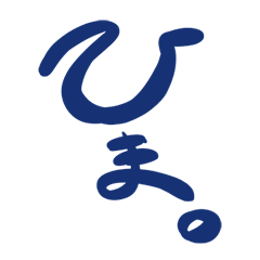 [LINEスタンプ] ひま部の部員たち