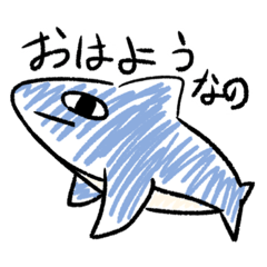 [LINEスタンプ] いつものサメくん