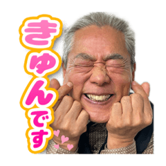 [LINEスタンプ] ポジティブおやじスタンプ