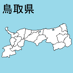 [LINEスタンプ] 鳥取県の市町村地図の画像（メイン）