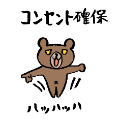 [LINEスタンプ] アナリストくま