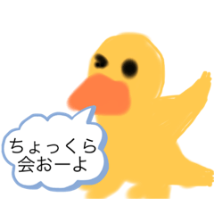 [LINEスタンプ] ピヨちゃんのお誘い