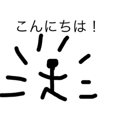 [LINEスタンプ] ぼーにん4