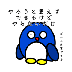 [LINEスタンプ] 意地でも飛ぼうとするぺんぐいん