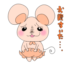 [LINEスタンプ] はらへりマウス