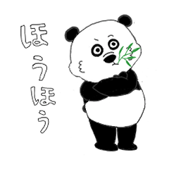 [LINEスタンプ] やや強めなパンダくん