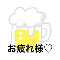 [LINEスタンプ] ビールしか勝たん♡