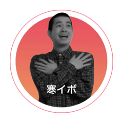 [LINEスタンプ] 安齋細一朗 2021