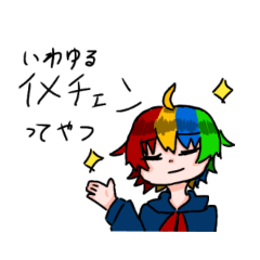 [LINEスタンプ] アンテナ男子