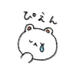 [LINEスタンプ] まっしろクマさん