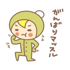 [LINEスタンプ] 七之助くん