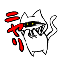 [LINEスタンプ] たくらむネコ