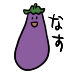 [LINEスタンプ] なす精霊