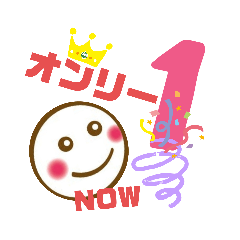 [LINEスタンプ] いちごいちえpart2