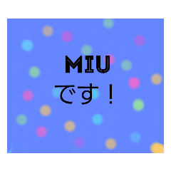 [LINEスタンプ] みうせんようスタンプ
