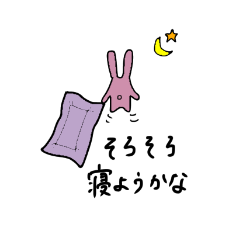 [LINEスタンプ] ゆるうさのよくある毎日