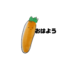 [LINEスタンプ] にんじんの妖精じゃ
