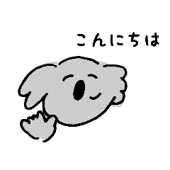 [LINEスタンプ] コアラはたのしそう