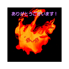 [LINEスタンプ] 燃える火