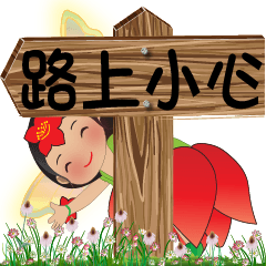 [LINEスタンプ] 花の妖精ビッグフォント超実用的なの挨拶