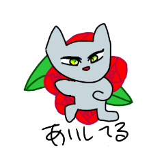 [LINEスタンプ] わりかしつかえるかわいいいきもの♂:♡