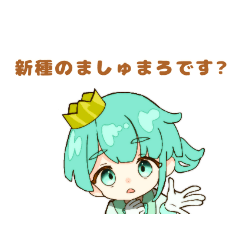 [LINEスタンプ] ましゅくる スタンプ2