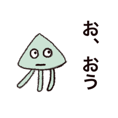 [LINEスタンプ] いかの言葉