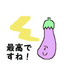 [LINEスタンプ] なすびクン(敬語バージョン)