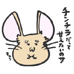 [LINEスタンプ] チンチラの一言