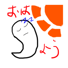 [LINEスタンプ] 実用的おばけくん