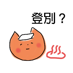 [LINEスタンプ] どこ行く？～北海道～