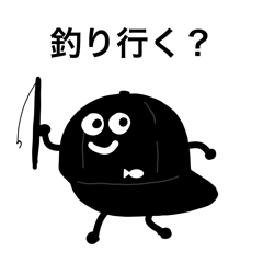 [LINEスタンプ] お魚チャンネル☆釣り好きぼうしくんvol.1