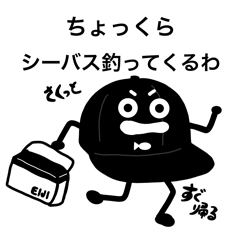 [LINEスタンプ] お魚チャンネル☆釣り好きぼうしくんvol.2