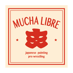 [LINEスタンプ] MUCHA LIBRE