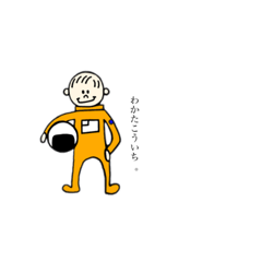 [LINEスタンプ] ふみおくん