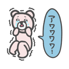 [LINEスタンプ] くまですよ？